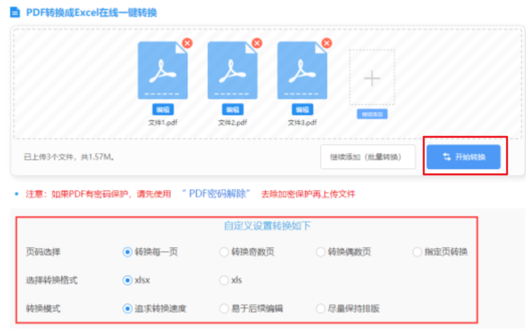华体育官网使用讲解 - 开始转换