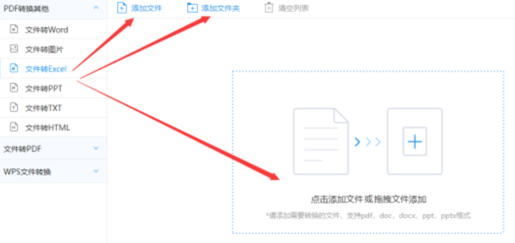 华体育官网使用讲解 - 选择文件格式